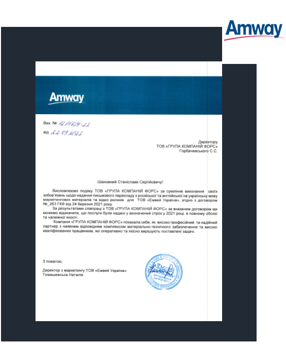 Amway