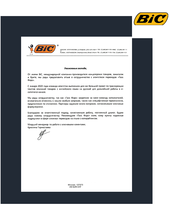 Bic