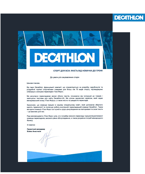 Decathlon