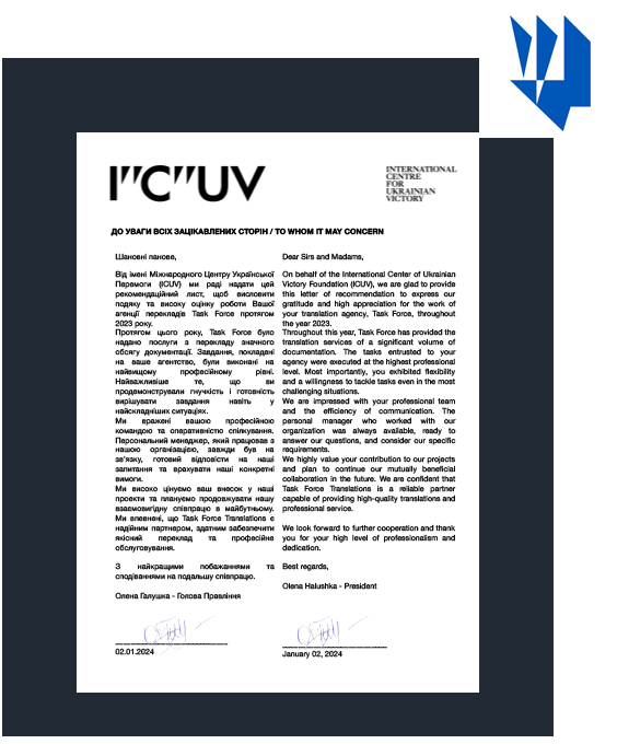 ICUV