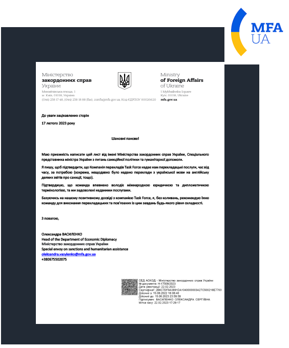 Ministerstwo Spraw Zagranicznych Ukrainy
