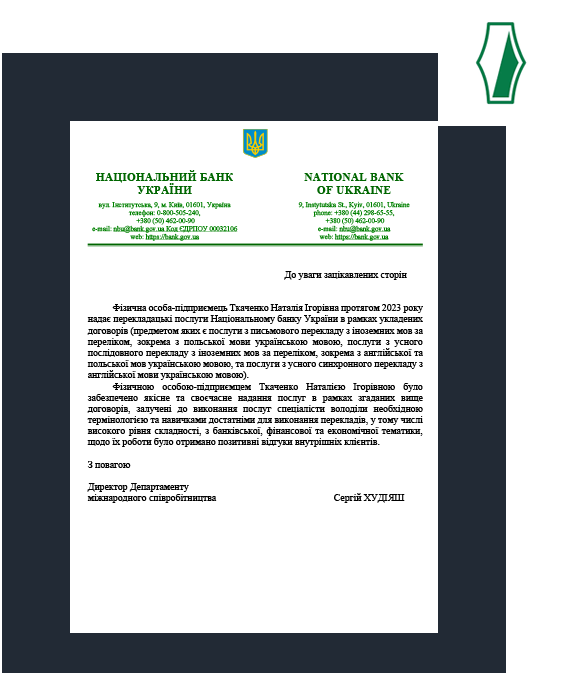 NBU