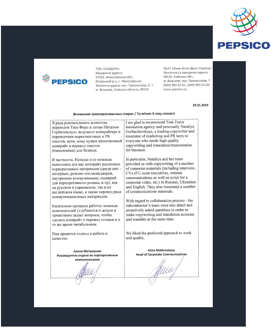 Pepsi