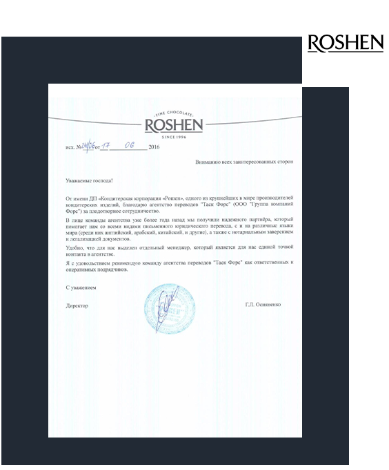 Roshen