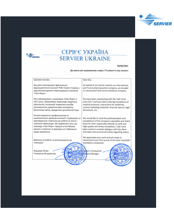Servier Ukraine